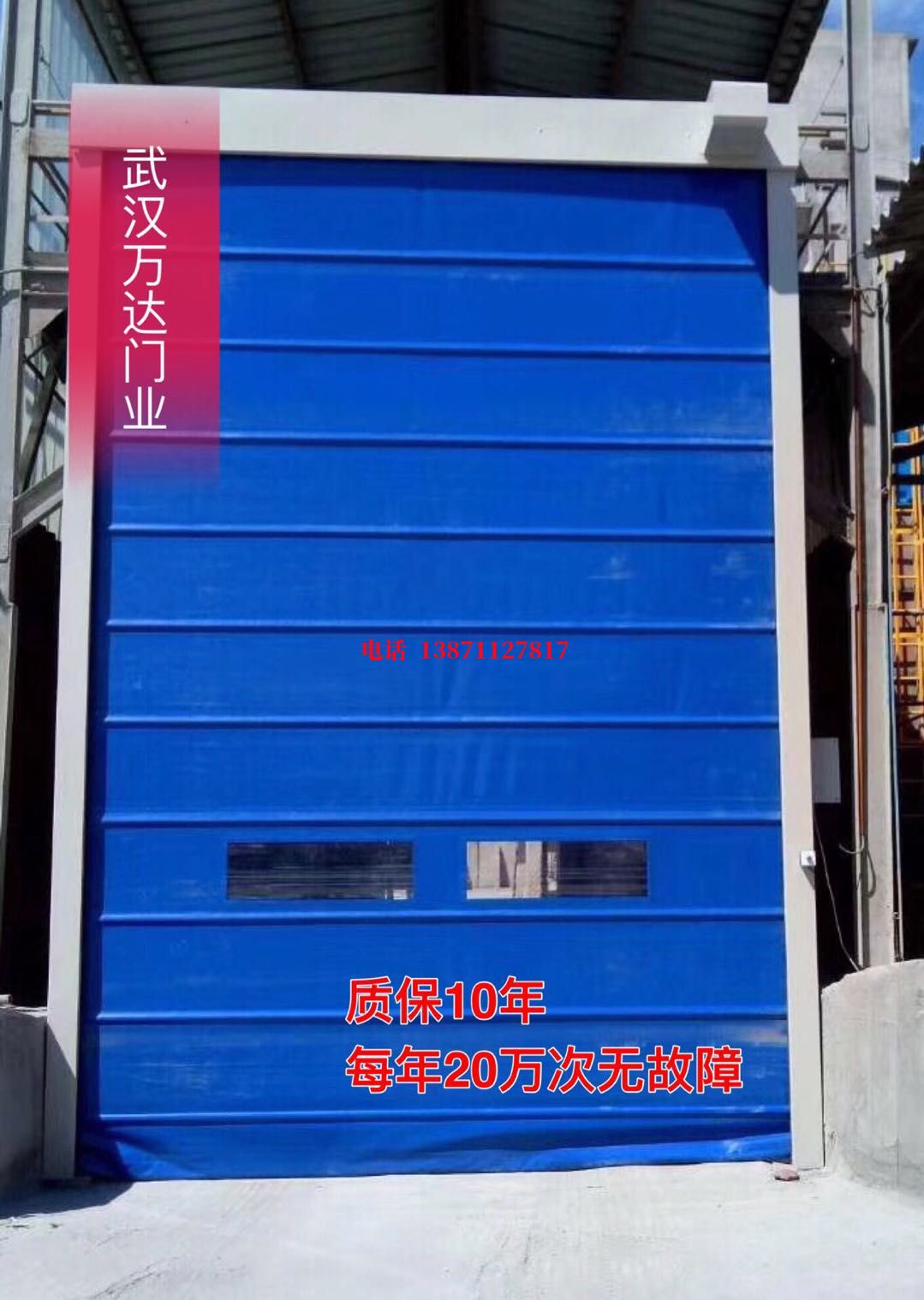 木鱼镇防爆卷帘门_COPY